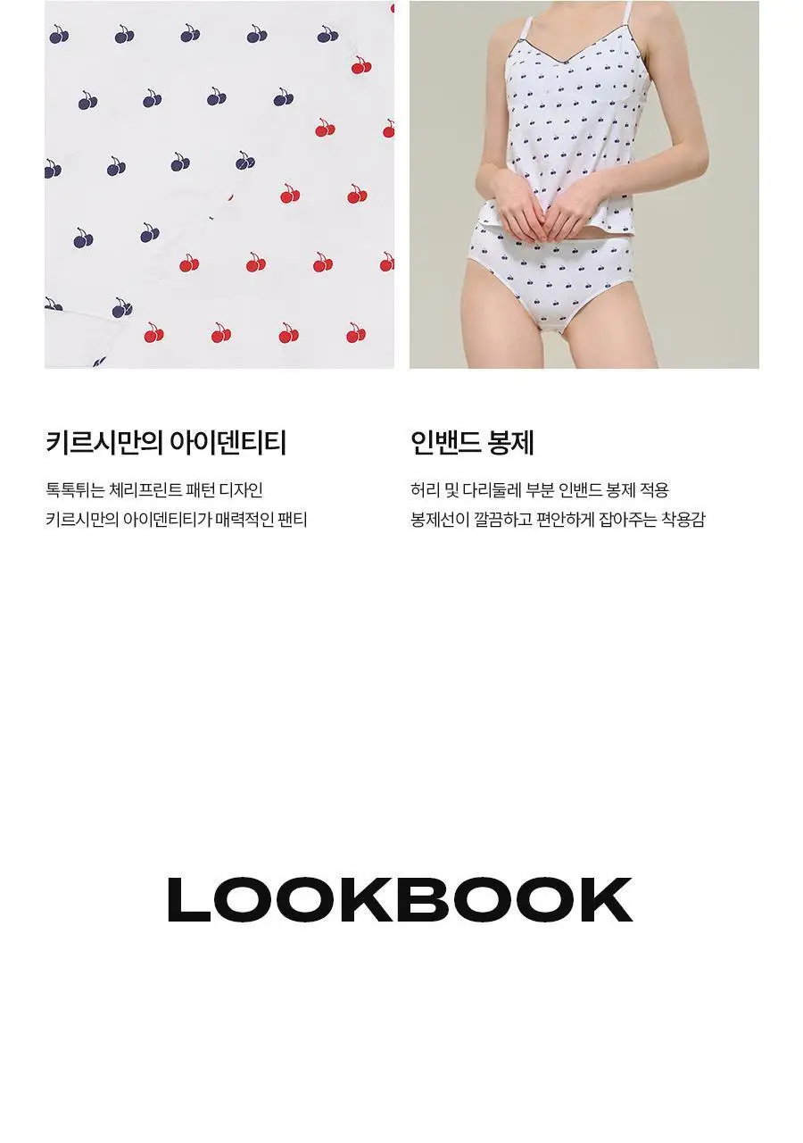 [키르시] 여성 체리 프린트 브라탑 팬티 세트 택일 상세페이지 7